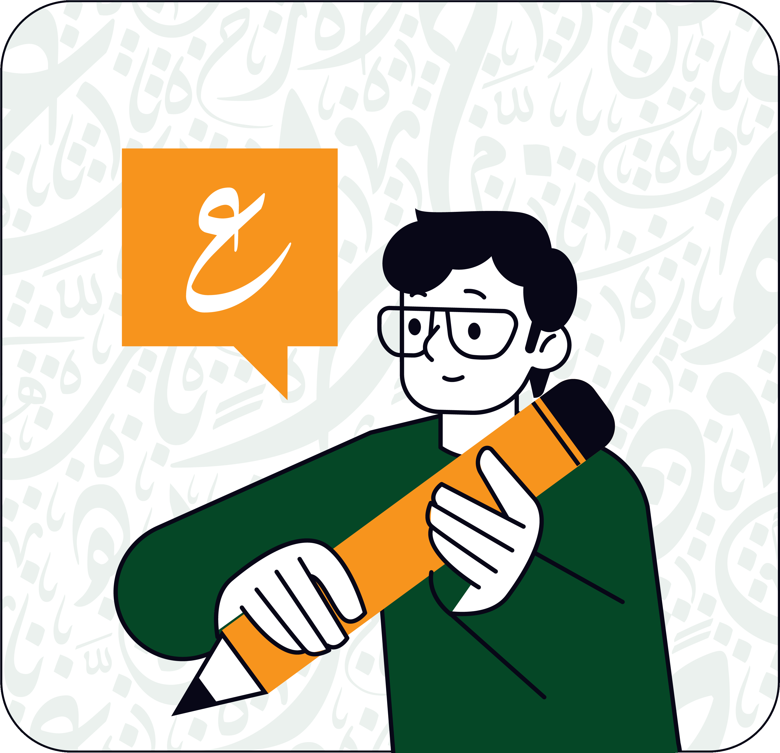 اهمية الكتاب في تعلم اللغة العربية -min.png
